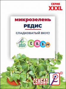 серия Микрозелень
