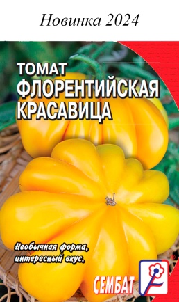 Сембат