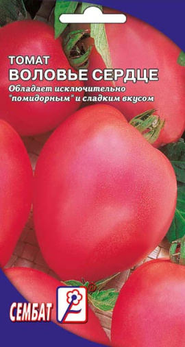 tomat volovie serdce sbat-58-01-ru