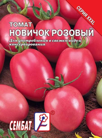 tomat novichok rozovui sbat-193-06-ru