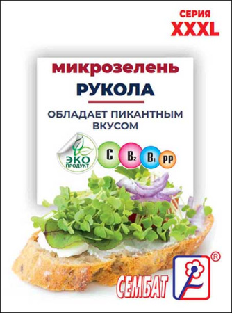 XXXL mikrozelen rukkola XXXL mikrozelen rukkola