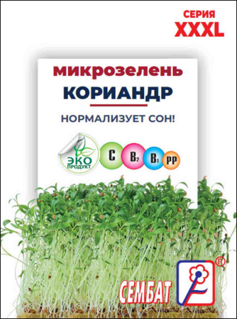 XXXL mikrozelen koriandr
