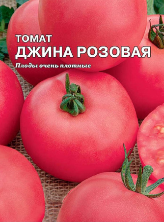 tomat dgina rozovay sbat-247-02-ru